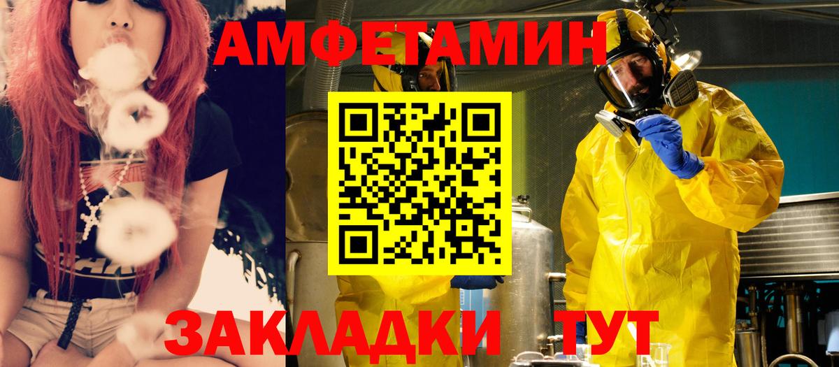 Amphetamine 97%  Вход с VPN  АМФЕТАМИН  Скопин  Амфетамин 