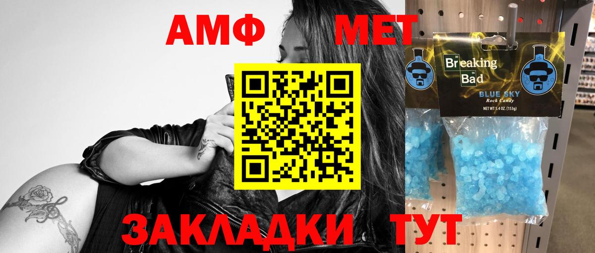 АМФ 97% Скопин