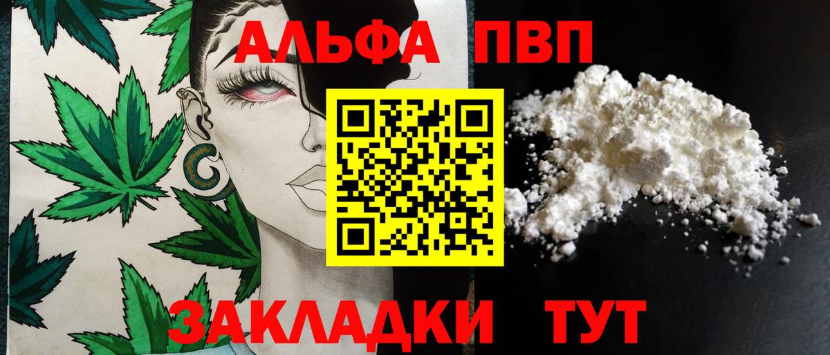 Скопин  А ПВП СК КРИС  А ПВП кристаллы  A PVP мука  Вход с VPN 