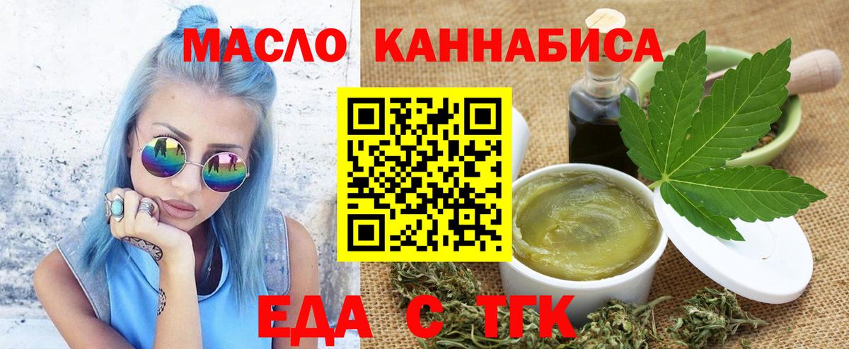 Cannafood конопля  Вход с VPN  Скопин 
