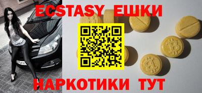 экстази Ачхой-Мартан
