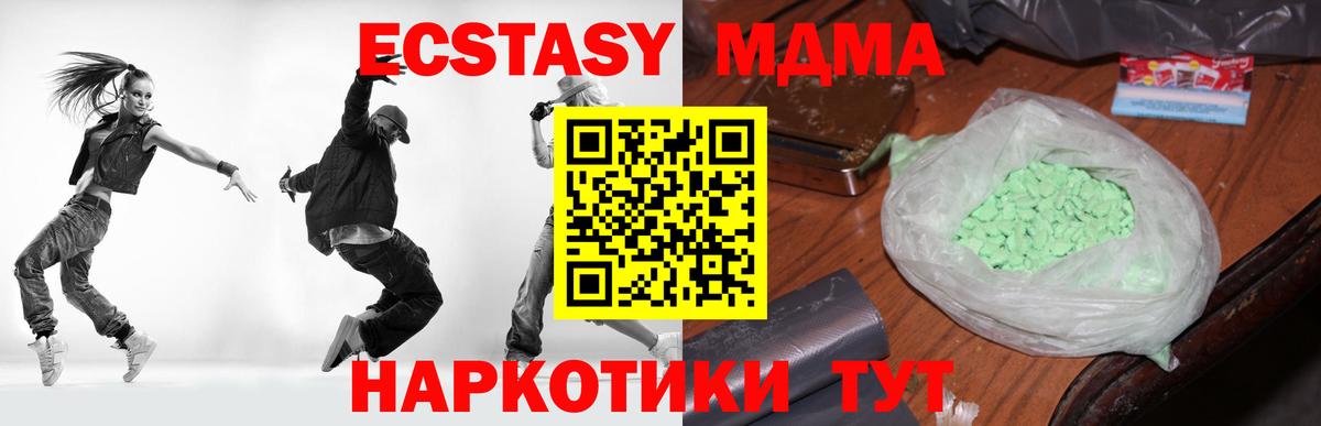 Скопин  МДМА кристаллы  МДМА молли  Вход с VPN 
