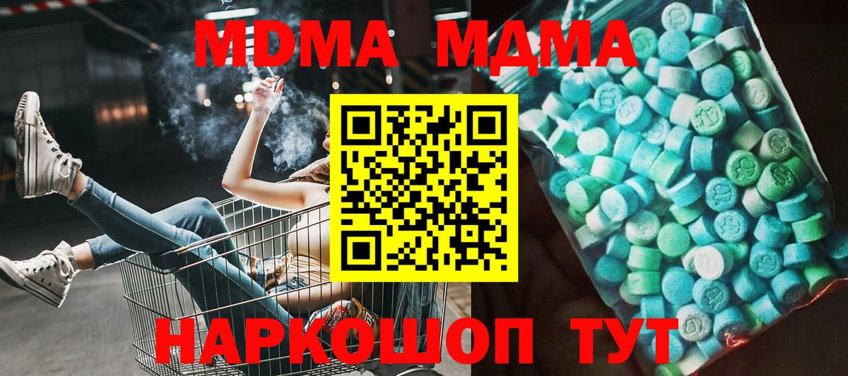МДМА VHQ Скопин