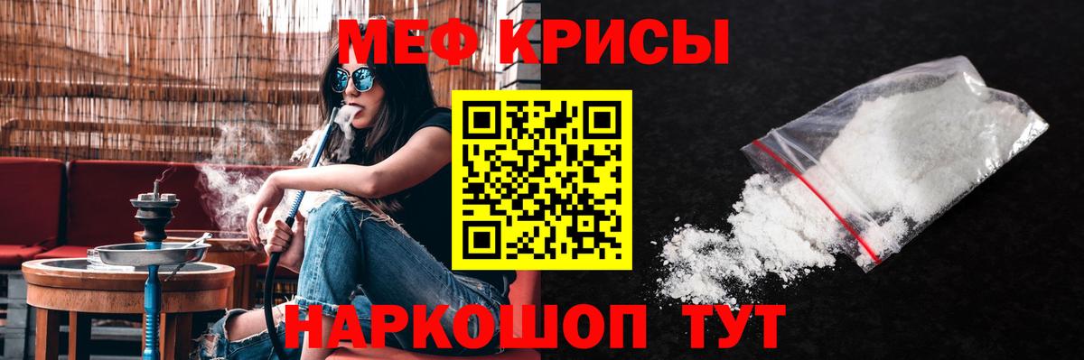 МЕФ кристаллы  Вход с VPN  Скопин  МЕФ  МЕФ mephedrone 