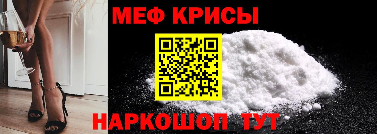 МЕФ кристаллы Скопин
