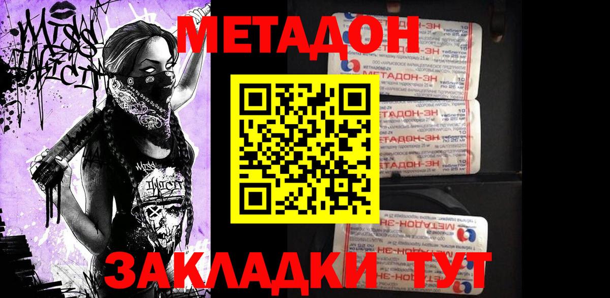 МЕТАДОН VHQ  МЕТАДОН белоснежный  Вход с VPN  Скопин 