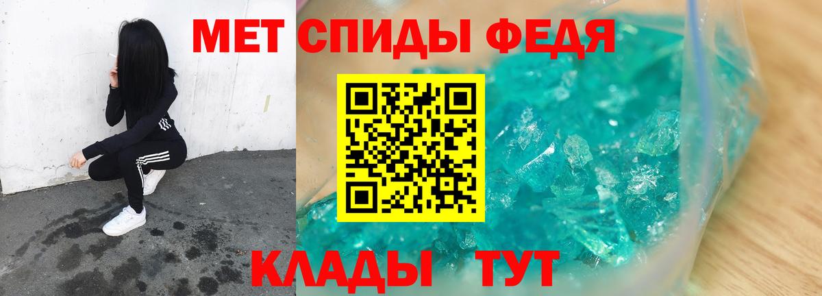 МЕТАМФЕТАМИН Декстрометамфетамин 99.9% Скопин