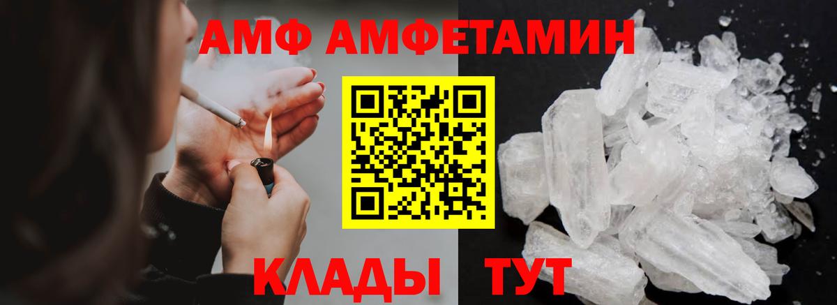 Метамфетамин Methamphetamine  Вход с VPN  Метамфетамин Methamphetamine  Скопин 