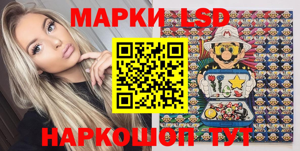 Марки NBOMe 1500мкг Скопин