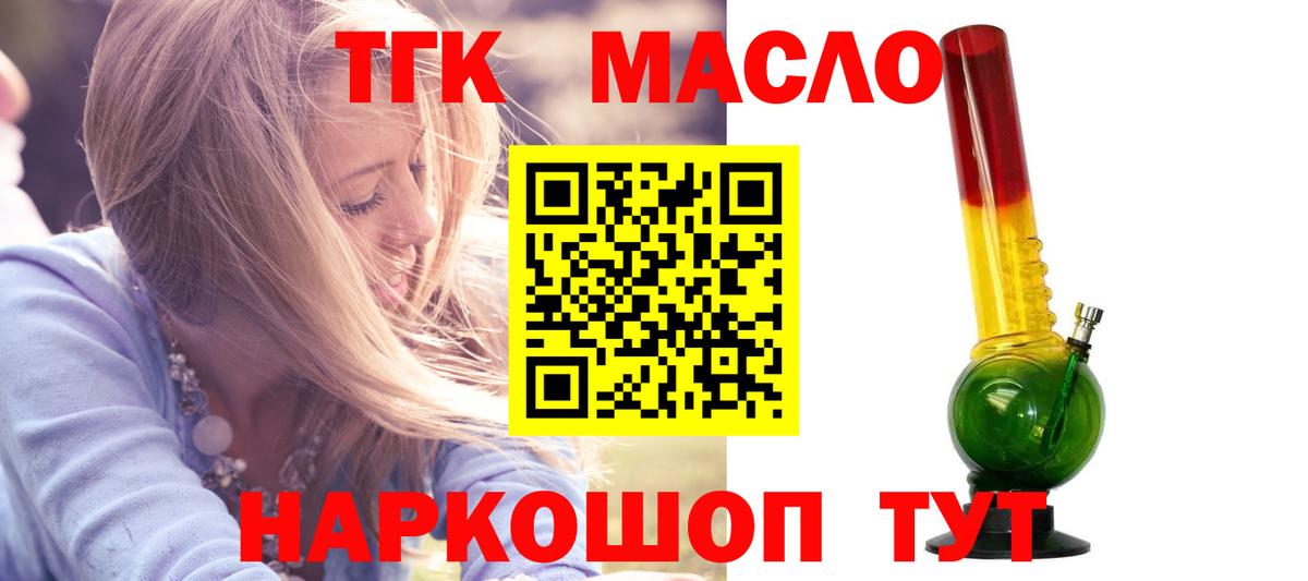 Дистиллят ТГК гашишное масло  Вход с VPN  Дистиллят ТГК вейп с тгк  Скопин 