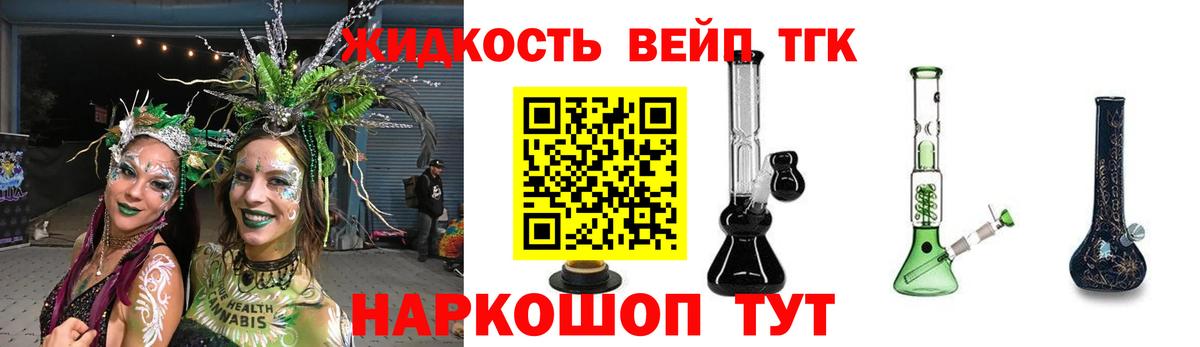 ТГК THC oil Скопин